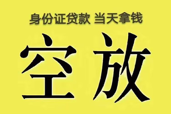 成都2快速小额贷款-成都2大学生信用贷款-成都2哪里可以私人借款