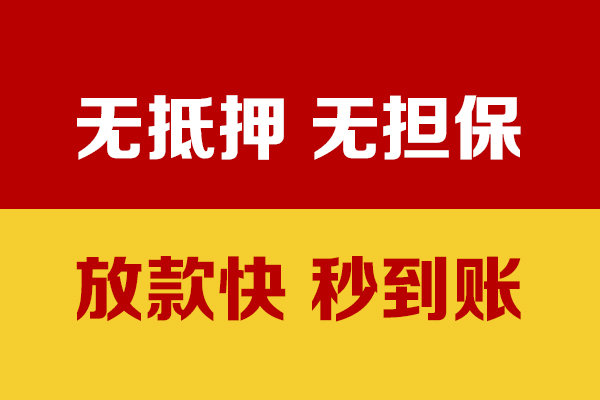 成都2小额贷款贷款-成都2身份证贷款电话-成都2本地身份证贷款