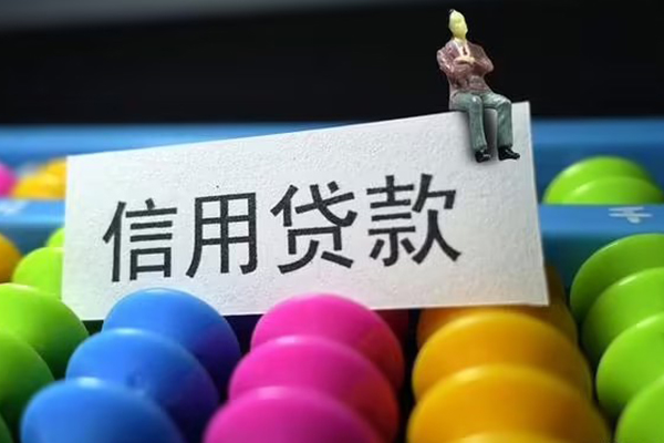 成都2私人贷款联系电话-成都2身份证办理贷款-成都2社保信用贷款