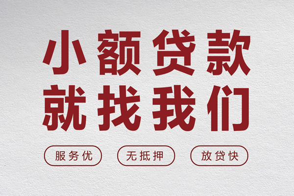 成都2民间个人借贷-成都2应急借钱空放-成都2身份证贷款