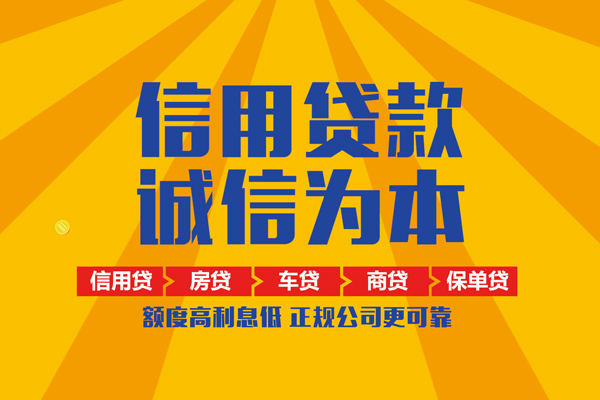 成都2信用贷款办理-成都2空放贷款当天下款-成都2私借空放