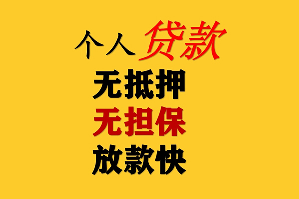 成都2哪有民间借贷-成都2应急贷款-成都2信用贷款网