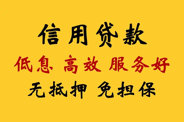 成都2民间借贷私人放款-成都2身份证小额贷款-成都2私人私借