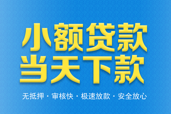 成都2个人工程贷款-成都2靠谱私人借钱-成都2应急借钱空放