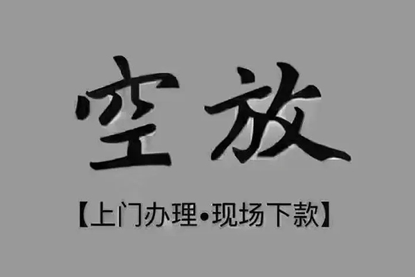 成都2短借私人-成都2民间小额借贷-成都2借款短借