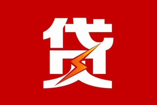 成都2身份证怎么贷款-成都2民间短期水钱借款-成都2个人空放