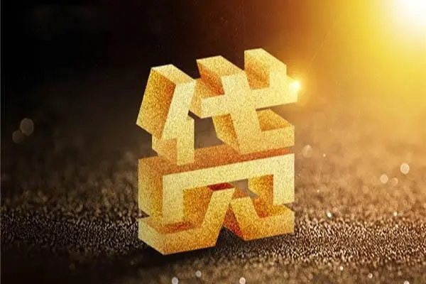成都2短拆短借-成都2私人贷款都有哪些平台-成都2信用贷款办理