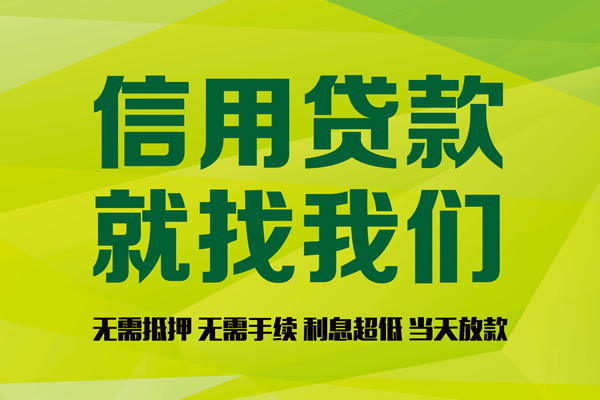成都2小额贷款正规的-成都2民间短期私借借款-成都2抵押贷款