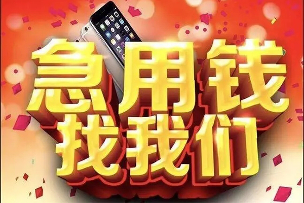 成都2私人工程贷款-成都2私借空放-成都2小额贷款当天放款