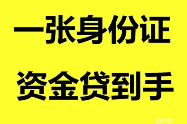 成都2哪里可以小额贷款-成都2网上小额贷款-成都2私借空放直接上门