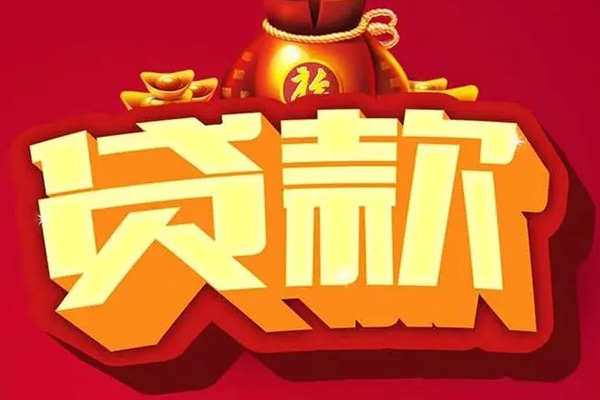 成都2贷款只要身份证-成都2私人借贷私借-成都2个人借贷平台