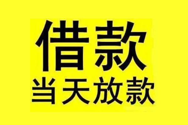 成都2哪有民间借贷-成都2小额贷款公司-成都2信用贷款办理