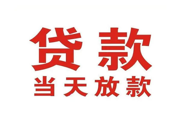 成都2个人借贷不查征信-成都2私人私借-成都2私人信用贷款