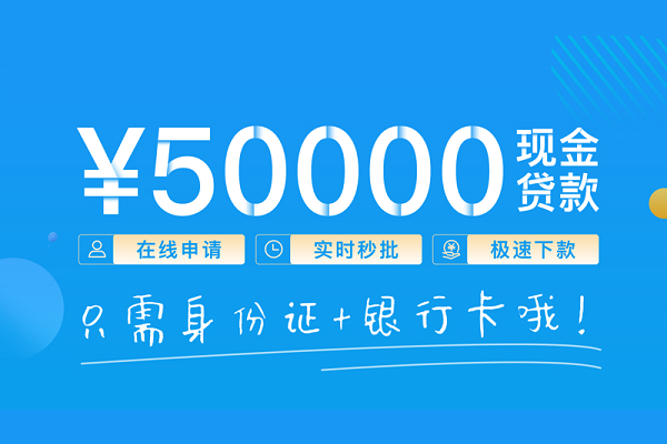 成都2小额信用贷款-成都2小额贷款-成都2短借短拆