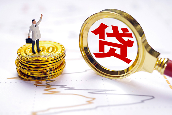 成都2个人贷款-成都2资金短借-成都2小额个人借贷