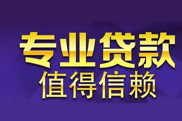 成都2空放私借民间借贷-成都2空借放款-成都2哪里可以民间借贷