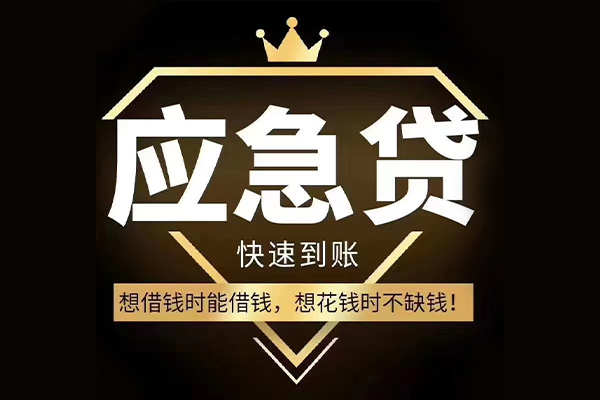 成都2民间小额借贷-成都2私人借贷平台-成都2哪有民间借贷