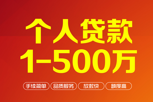 成都2私借空放短借-成都2地区身份证贷款-成都2线下借钱