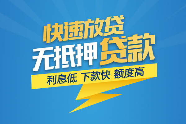 成都2信用贷款网-成都2私人放款联系方式-成都2个人信用贷款