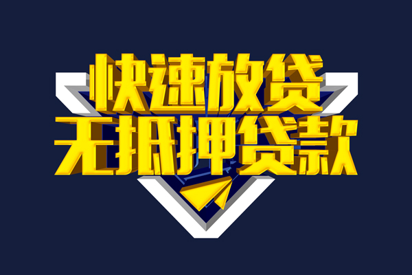 成都2个人借贷电话号码-成都2短借私借空放-成都2空放贷款当天下款