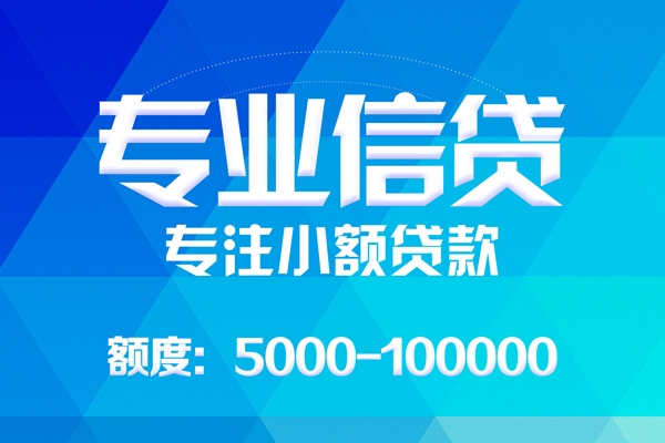 成都2应急贷款-成都2个人贷款-成都2哪里有民间借贷