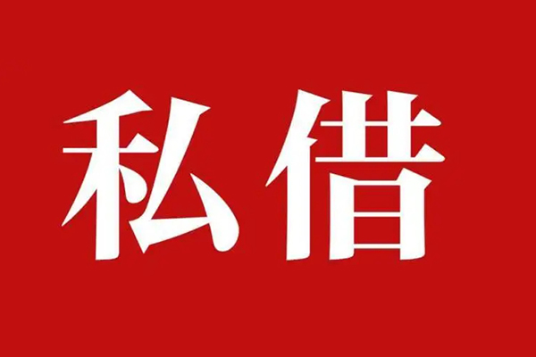 成都2民间无抵押借钱-成都2私人贷款小额贷款-成都2社保信用贷款